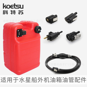 Réservoir de carburant externe 140L avec capteur électronique pour moteur hors-bord essence - Product Image 4