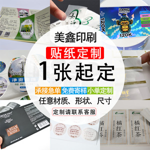 ฉลาก/สติกเกอร์ใสแบบมีกาวในตัว, การพิมพ์ข้อมูลสินค้า, การพิมพ์ PVC สีขาวพิเศษความโปร่งใสสูง, การปิดผนึก - Product Image 2