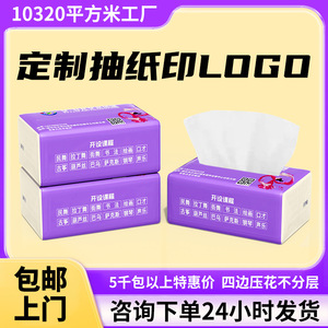 Boîte de mouchoirs en papier Yuemeijie, 2 plis, en pâte de bois vierge, logo personnalisé, pour bureau et hôtel - Product Image 3