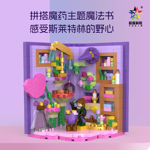 Yuxin Magic Book Micro Particle <b>Building</b> <b>Blocks</b> Educational Toy For Kids Ages 5-14 Unisex Assembly Gift <b>Set</b> - Product Image 4