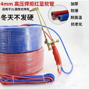 Jinan Dual-Purpose Welding Torch Handheld Gun 2L Metal Box Kit with Oxygen for <b>Rubber</b> <b>Hoses</b> Welding Tool - Product Image 3