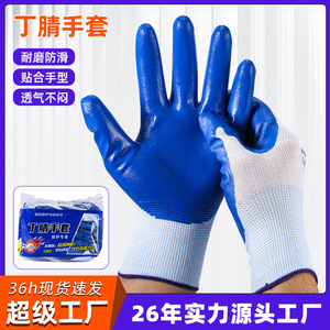ถุงมือไนไตรล์ Luwei รุ่น LW-888 ถุงมือกันลื่นแบบเต็มผิวสัมผัสเพื่อความปลอดภัยในงานอุตสาหกรรม ขนาดเดียวใส่ได้ทุกคน - Product Image 4
