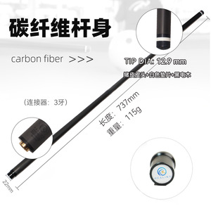 Section avant de queue de billard en fibre de carbone 12,9 mm légère pour le snooker et le billard - Product Image 4