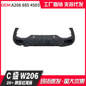 กันชนหลังเมอร์เซเดส-เบนซ์ A2068854503 พลาสติก สำหรับ C-Class W206 รุ่นปี 22+ อะไหล่ทดแทน - Product Image 3