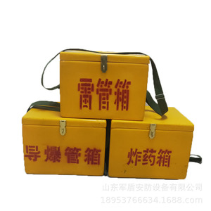 Caja de Fibra de Vidrio para Detonadores de Minería, Portátil, Antiestática, para Almacenamiento de Pirotecnia - Product Image 2
