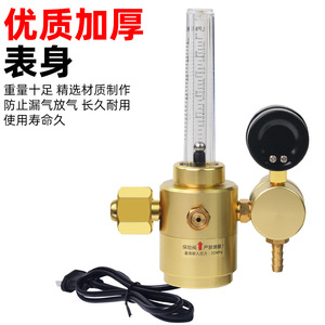 CO2 Flow Meter 36V Energy Saving MIG Welding Pressure Gauge 15mm Carbon Dioxide Regulator With Clear Scale - Product Image 4