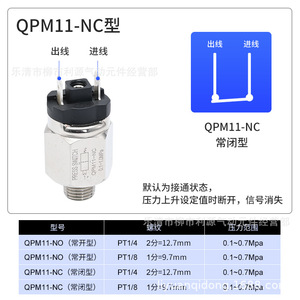 QPM11-NO/NC สวิตช์แรงดันลม G1/2 SPDT 24V ลม 10 บาร์ IP54 ทองแดง 3% FS - Product Image 4