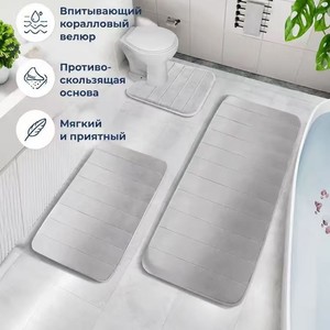 Ensemble de tapis de bain Cangming en polaire corail, 3 pièces, absorbant et antidérapant pour salle de bain - Product Image 1