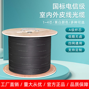 Cable de Fibra Óptica para Exteriores de Primera Calidad, G652D, Mononúcleo, Estándar Nacional FTTH, Grado Telecomunicaciones, para Uso Doméstico - Product Image 3