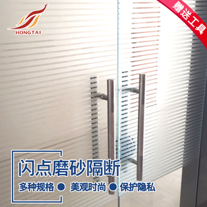 <span class=keywords><strong>Film</strong></span> auto-adhésif opaque décoratif dépoli, idéal pour fenêtre - Product Image 3