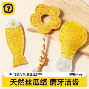 ของเล่นฟองน้ำใยบวบสำหรับแมว ช่วยทำความสะอาดฟัน สำหรับลูกแมวเพื่อความบันเทิงในตัวเอง - Product Image 4