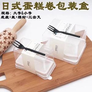 Boîte à gâteau de style japonais, rectangulaire, avec doublure en plastique PET, emballage jetable pour pâtisserie, boîte cadeau pour gâteau roulé suisse, gâteau roulé tigre - Product Image 4