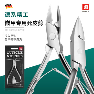 Alicates para cutículas Paie de acero inoxidable, herramienta profesional para el cuidado de las uñas para manicura - Product Image 1