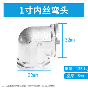 Conector de Codo de Acero Inoxidable de 4 Puntos, Engrosado, Rosca Interna y Externa, para Tuberías de Gas y Agua, Doble Unión - Product Image 4