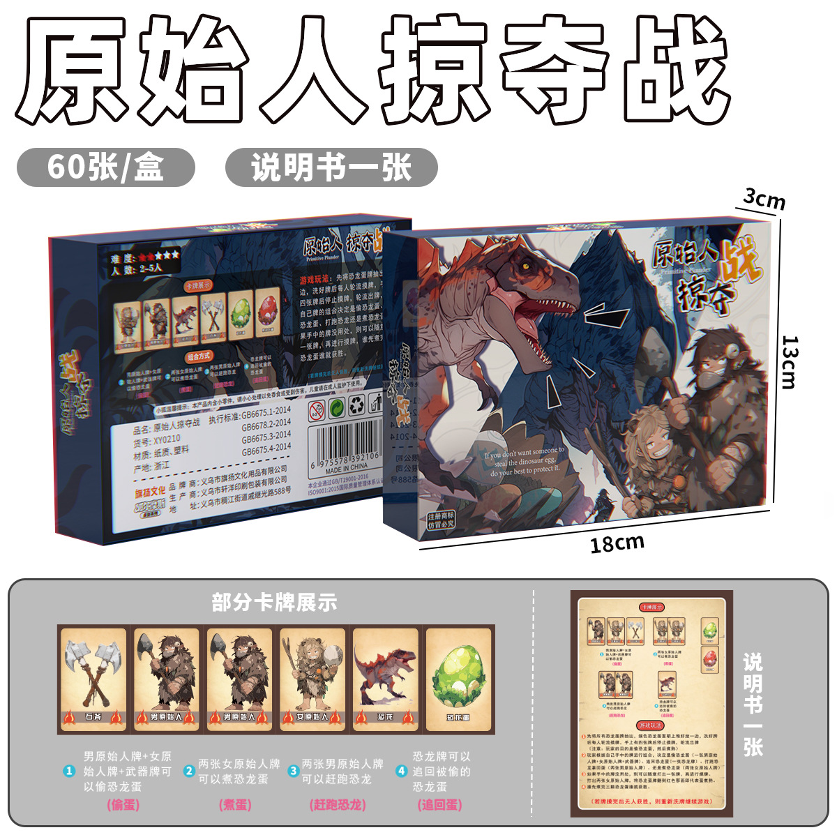 Conjunto de regalo "Guerra de Robo del Hombre Primitivo"