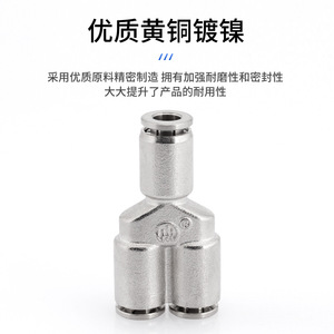 <b>Quick</b> Coupler Y Type Metal Pneumatic <b>Connector</b> 4 6 8 10 12 mm Air Hose Fitting For Compressor Use - Product Image 5