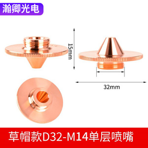 Boquilla Láser Jiaqiang de Cobre D32, de Una o Dos Capas, para Máquina de Corte Láser de Fibra de 5.5 Kw, Repuesto de Alta Precisión - Product Image 3