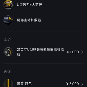 Xiaomi Su7 Ultra MSPR 2025: 529.900 <span class=keywords><strong>RMB</strong></span> Exterior: Pintura Original Amarilla, EXW Shanghái: USD 56.300 - Product Image 6