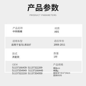 Rejilla de Parachoques Delantero para BMW Serie 1 E87 E88, Estilo Meteoro, Plástico ABS, Piezas de Rejilla de Entrada de Aire - Product Image 2