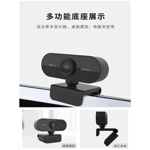 Webcam 1080P HD, fréquence d'images complète 30FPS, USB2.0, caméra de streaming en direct pour ordinateur - Product Image 4