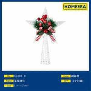Homeera Christmas Star Ornament 19x27cm Plastic Holiday Decoration Tree Hanging Decor - Product Image 1