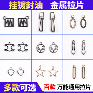 The Second Button Metal Zipper Pulls Mixed Shapes Alloy Pendant For Bags Classic Simple Sophisticated - Product Image 3