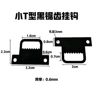Black Serrated T-shaped Hooks Iron 1-3kg Load <b>Picture</b> <b>Frame</b> Accessories Single Hook - Product Image 5