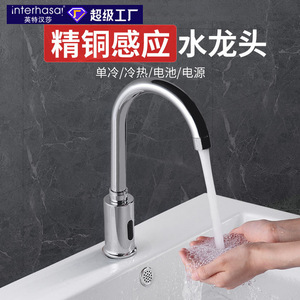 Automatic Sensor Faucet Basin Tap Single Hole Deck Mounted Brass Valve Inductive No Handle DC 6V AC 220V - Product Image 2