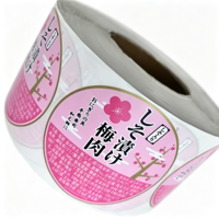 Custom Logo Barcode Sticker Thermal Paper Adhesive Supermarkets Food Agriculture Pharmaceutical Chemistry Packaging Labels