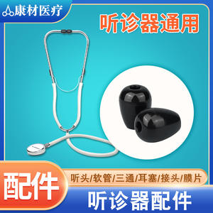 Tapones para Estetoscopio Statemed, Negros, de Plástico, Ajuste Universal para Uso Médico - Product Image 5