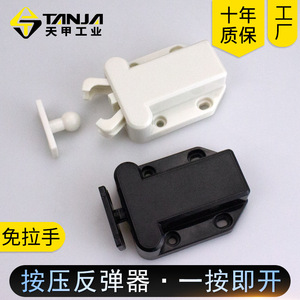 <b>Door</b> Catcher Plastic Rebound Closure Latch Wall Mounted Minimalist Design Easy Installation MT01BK MT01WH - Product Image 3