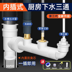 Filtre à eau pour évier de cuisine, lave-vaisselle, bac à légumes, filtre frontal, tuyau de drainage, connecteur en T interne, pièces de filtre à eau - Product Image 6