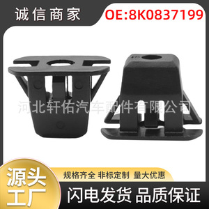 คลิปยึดแผงประตู 8K0837199 สำหรับ Audi A1 A3 Q4 RS3 Porsche Volkswagen อะไหล่ซ่อมพลาสติก - Product Image 5
