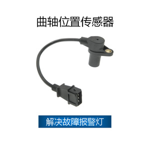 Sensor de Cigüeñal para Kia Hyundai 45mm 25mm SJQ-2291 OE 13676457 0K2A618891 591879 7616269 - Product Image 2