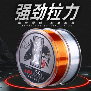 สายตกปลาไนลอนยูกุย ซุปเปอร์แม็กซ์ 210 ม. 5.0 มม. ความแข็งแรงสูงสำหรับการตกปลาชายหาดทะเล - Product Image 4