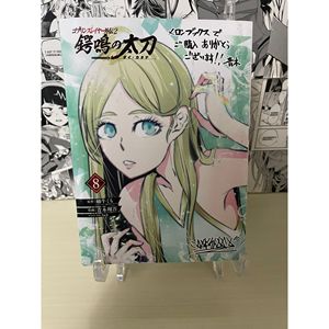 Affiche d'anime Goblin Slayer N. 8 [JAP] avec couverture variante - Product Image 2