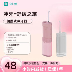 Irrigador Bucal Portátil de 240 ml, Resistente al Agua IPX7, Carga Tipo C, Higiene Dental, Cuidado Bucal, Limpiador Dental Eléctrico - Product Image 5