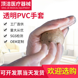Disposable Transparent PVC <b>Gloves</b> Smlxl Household Kitchen Food Processing Protective One Time Use - Product Image 5