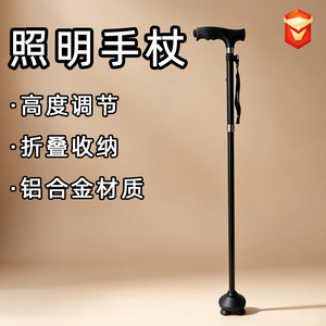 Aluminum Alloy Telescopic Folding <b>Walking</b> <b>Stick</b> With Rubber Tip Anti Slip For Elderly Hiking Use - Product Image 1