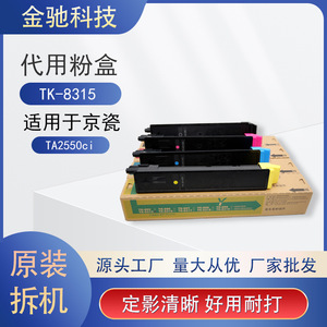 Cartouche de toner Kyocera Tk8315 cyan compatible pour copieur couleur - Product Image 5