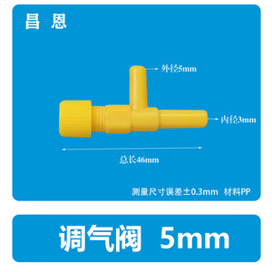 Válvula reguladora de aire para acuario, plástico de 5mm, fácil operación, accesorios para bomba de aire - Product Image 2