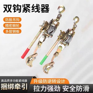 Tendeur de câble métallique à double crochet en acier allié, crochet autobloquant 2T, attache universelle - Product Image 4