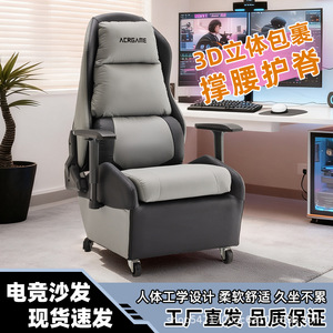 E-Sports Sofa Gaming Chair Reclining Foam Filling Living Room Bedroom Study Commercial Use - Product Image 2