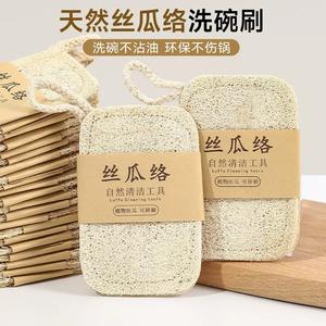 Kitchen Cleaning and Dishwashing <strong>Wonder</strong>: Natural Scouring Pad, Loofah, Dishwashing <strong>Cloth</strong>, Pot Scrubbing <strong>Cloth</strong> - Product Image 2