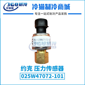 เซ็นเซอร์วัดแรงดันยอร์ก 025W47072-101 สำหรับยูนิตยอร์กที่มีเอาต์พุต 0.5-4.5Vdc - Product Image 3