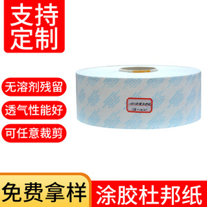 DuPont Coated Paper Laminated With Tyvek Adhesive Desiccant Waterproof Tear Resistant 1056D <b>Film</b> Roll - Product Image 5
