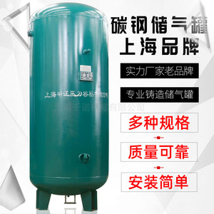 ถังอัดอากาศเชนเจียง แบบตั้ง 0.8mpa  วัสดุเหล็กกล้าคาร์บอน  ข้อต่อเกลียว  ถังรับแรงดัน - Product Image 2