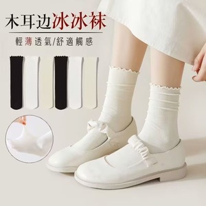 Calcetines hasta media pantorrilla con ribete con volantes, ultrafinos, transpirables, absorbentes del sudor, para mujer, para verano y otoño - Product Image 4