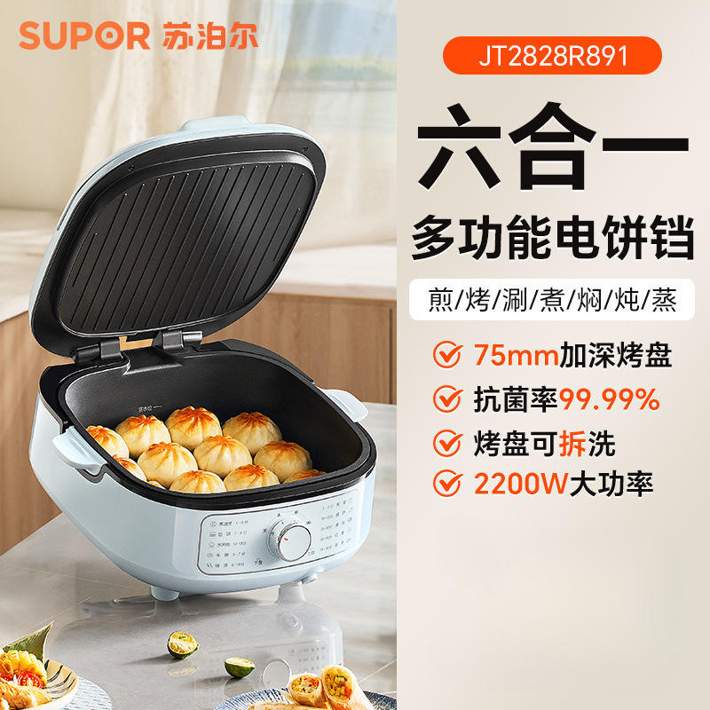 Bleu clair [Plaque inférieure amovible] JT2828R891