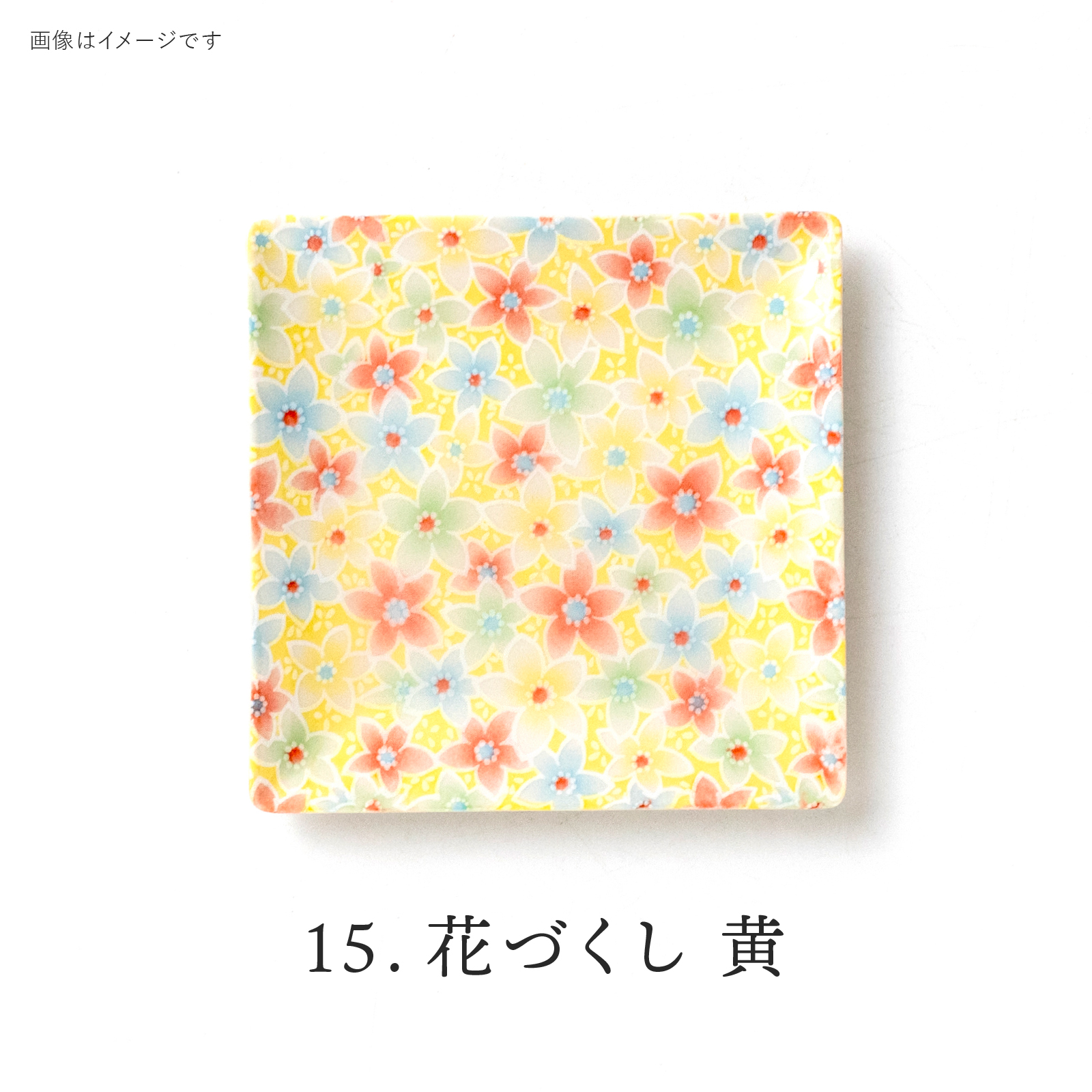 Hanazukushi Yellow: 4965583079644